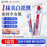 久卜制药烟酰胺凝胶医美用去斑去黑色素沉淀祛斑美白淡斑淡化黑色素霜3盒
