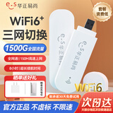 华正易尚U3移动随身wifi6无线路由器4G三网通用全国无限通用高速流量车载热点笔记本上网卡便携式2025款5GU U3旗舰版【插电款】月享1500G单网年包