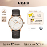 雷达（RADO）瑞士手表晶璨系列男士机械表皮带商务简约