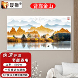 暖狮 石墨烯壁画式电热取暖器家用电暖器电暖节能省电墙暖电暖画电热板取暖画壁挂式取暖电器取暖壁画 背靠金山横图 1片500W(供暖5-6平方）
