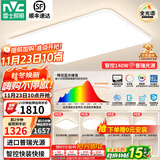 雷士（NVC）2025年普瑞护眼吸顶灯客厅卧室灯【包安装】led灯具国家补贴白雪S 【全光谱智控】四室一厅快装快接