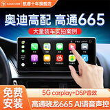 航睿适用奥迪q3q5LA4lA6a5汽车载导航仪中控显示大屏倒车影像一体机车 S3高通八核4+64G+360全景影像