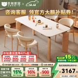 冬熊大象腿餐桌原木奶油风实木岩板餐桌家用桌子日式小户型 1.8米餐桌+椅*4（原木/贝壳椅） 【进口白蜡木】纯白色哑光桌面