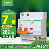 施耐德电气带漏电保护断路器A型空气开关2PC63A空开家用总闸 EA9RN2C6330CAR