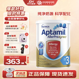 爱他美（Aptamil）澳洲原装进口 深度/适度水解奶粉 抗过敏婴幼儿奶粉900g 爱他美深度水解3段