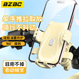 BZBC卡通猫爪可爱自行车电动车手机支架防震防抖电瓶车女骑行导航固定手机架骑行装备通用