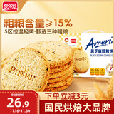 盼盼黑芝麻粗粮饼干 休闲零食早餐食品曲奇小吃代餐 1kg/箱