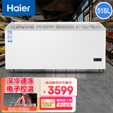 海尔（Haier）商用冰柜展示柜冷藏保鲜柜大容量玻璃门家用冰激凌雪糕卧式冷柜 518L圆弧玻璃门丨单冷冻