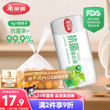 美丽雅保鲜袋背心式400只 中号食品级加厚密封袋 一次性冰箱连卷分装袋