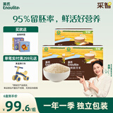 英氏有机胚芽米245g*3盒 儿童辅食粥大米小米粒1岁到3岁早餐独立包装