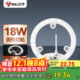 公牛（BULL）Led吸顶灯改造灯圆形泡灯条贴片替换灯盘光源 18W圆形6500K