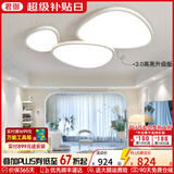 君御云朵灯超薄客厅灯主灯鹅卵石吸顶灯现代简约中山灯具套餐2025新款 【护眼R97光源】长110cm天猫精灵