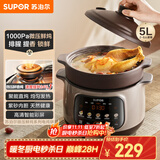 苏泊尔（SUPOR） 电炖锅 电炖盅 煲汤锅炖汤锅 燕窝炖盅 煮粥锅 电煮锅 紫砂微压鲜炖5L 快炖DG50YC875