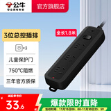 公牛（BULL） 插座/B系列带儿童保护门新国标插座/排插/插排/ 【三位总控1.8米】GN-B8030H