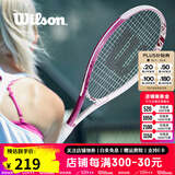 威尔胜（Wilson）男女初学者大拍面轻量单人带线自练神器大学生网球拍训练器套装 京仓直发【魔力粉】*送初学套装
