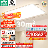 雷士（NVC）普瑞护眼照明客厅吸顶灯卧室灯led灯具【包安装】政府补贴白雪S 160W 30㎡内适用 10362lm 【全光谱智控】白雪客厅灯
