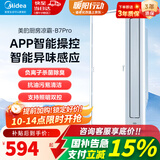 美的（Midea）吹风凉霸负离子除菌净味厨房专用照明换气三合一体卫生间冷风机B7 【升级WIFI款】双倍净味除菌除臭