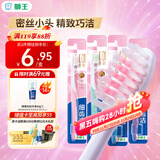 狮王（Lion）细齿洁0.01精巧牙刷4支软毛成年人牙龈护理去渍刷头小巧家庭装
