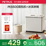 柏翠烤面包机家用全自动一体机小型多功能智能和面发酵烘焙烤吐司早餐机三明治冰淇淋揉面机PE6600好物 PE6600面包机+冰桶套装
