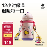 babycare儿童保温杯婴儿吸管水杯水壶不锈钢保温杯上学450ml-新旧款混发