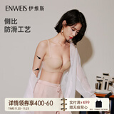 伊维斯【SOS系列-深V款】伊维斯小胸强聚拢文胸无痕无钢圈侧收内衣女 110 肤色 L /165（适合：80AB,75C）