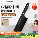 巧媳妇家用菜刀 厨师专用菜刀厨房家用切肉切菜刀具 12铬黑刃斩切刀