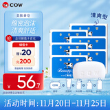 牛乳石硷cow牛牌美肤香皂85g*6蓝盒茉莉香洗脸沐浴皂进口手工皂肥皂清爽