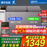 海尔【双温双箱·自动减霜】冰柜家用减霜一边冷藏一边冷冻家用商用两用双温柜节能省电 【自动减霜】大冷冻小冷藏leader 213L