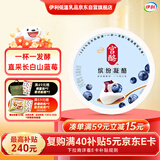 伊利宫酪低温酸奶缤纷凝酪蓝莓山药风味酸奶220g/杯