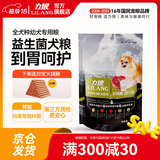 力狼狗粮 益生菌 泰迪比熊博美萨摩边牧松狮哈士奇大中小型犬通用型 全价幼犬0.5kg