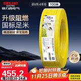 德力西（DELIXI）电线电缆ZC-BVR4平方阻燃单芯多股 家用铜芯电线100米黄色零线 