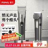 雷瓦（RIWA) 理发器理发推子电推剪全身水洗专业成人儿童理发剪 婴儿剃头电推子理发器 RE-6305加速款