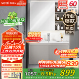 华帝（VATTI）E0级浴室柜组合陶瓷一体盆洗手盆柜组合卫生间洗脸盆柜组合洗漱台