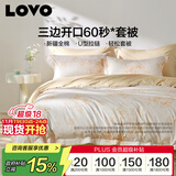 LOVO罗莱家纺 100%纯棉床单被套双人床上用品四件套200*230cm米色