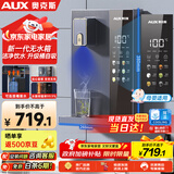 奥克斯（AUX）家用高端净水器净饮机伴侣 壁挂式饮水机 即热即饮 全通量适配 全水路杀菌速热管线机YGX-2201W