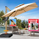 藤朝家具（Teng chao jia ju）藤朝户外遮阳伞庭院伞大太阳伞罗马伞室外露台花园摆摊户外伞 抗风双杆款|3米+300斤水箱