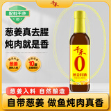 千禾葱姜料酒 10度 500mL【0添加】葱姜汁去腥解膻炖肉调料 配料干净