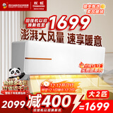 长虹（CHANGHONG）空调大2匹超省电变频家电空调家用客厅冷暖挂机国家补贴以旧换新KFR-51GW/ZDTCW2+R2十年包修