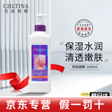 克丽缇娜洁容霜胚芽伊油三合一面膜水四大金刚11乳眼霜美容院护肤品套装 克丽缇娜 院装面膜1000g