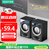 索爱（soaiy）2.0有源木质音箱桌面电脑音箱多媒体音响笔记本家用台式机小型高音质低音炮 对箱 SD-10 镜面版