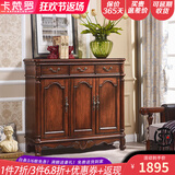 卡梵罗（KAFANLUO） 美式鞋柜实木三四门五门对开门鞋柜复古实木地中海彩绘欧式雕花 红棕木纹款三门120*38*110cm