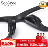 SooGree眼镜鼻梁垫鼻托硅胶防滑鼻贴增高神器固定器眼镜更换配件减压专用