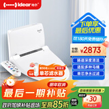 地尔（iDear）水疗通便清肠智能马桶盖冲洗多功能加热烘干电动坐便盖U型盖板 惠享版（不配净水）排宿便清肠毒