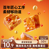 三只松鼠南溪豆干400g混合口味  便携解馋素食饱腹休闲零食四川特产