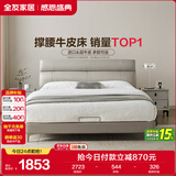 全友家居 真皮床 头层牛皮现代简约主卧室双人皮艺软包大床轻奢