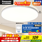 松下（Panasonic）吸顶灯卧室书房雷达感应全光谱14瓦圆形镜方 白色Ra97 IP50