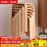 家逸实木凳子家用小板凳时尚简约圆凳可叠放餐椅 免安装加固款6把装