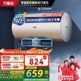 万家乐储水式电热水器DY2一级能效省电 8倍大水量3000W速热快35% 8重防护搪瓷内胆 50L 3000W 8倍增容大水量