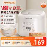 九阳（Joyoung）2升1-2人小巧容量微压电饭煲电饭锅瓷晶陶釜内胆不粘球胆双NTC感温3A级好米饭20FY2