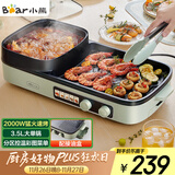 小熊（Bear）烤涮一体两用锅 烤肉锅电烤盘家用电烧烤炉火锅烤肉一体多功能电烤炉2000W分区控温 E20V1配接油盒